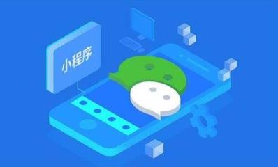 小程序給傳統(tǒng)實體商家(企業(yè))帶來了什么價值