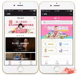 如何利用小程序驅動母嬰行業萬億市場