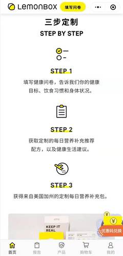 定制維生素DTC品牌「LemonBox」完成數(shù)百萬美元Pre-A輪融資，熊貓資本領(lǐng)投
