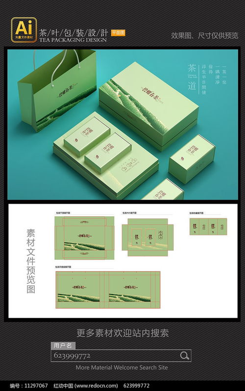 茶葉包裝設(shè)計(jì) 融合文化、材質(zhì)與市場(chǎng)策略的現(xiàn)代藝術(shù)