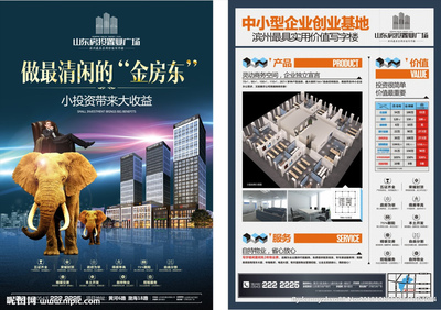 商務海報與DM宣傳單設計 打造高效廣告視覺策劃服務