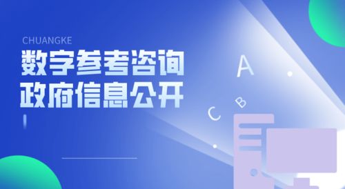 數字咨詢服務部 引領未來，賦能企業信息咨詢服務新高度